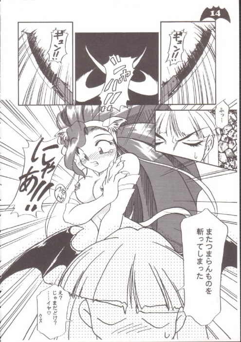 Waku Waku Vampire page 11 full