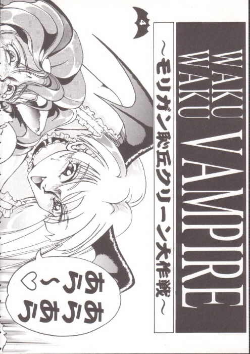 Waku Waku Vampire page 3 full