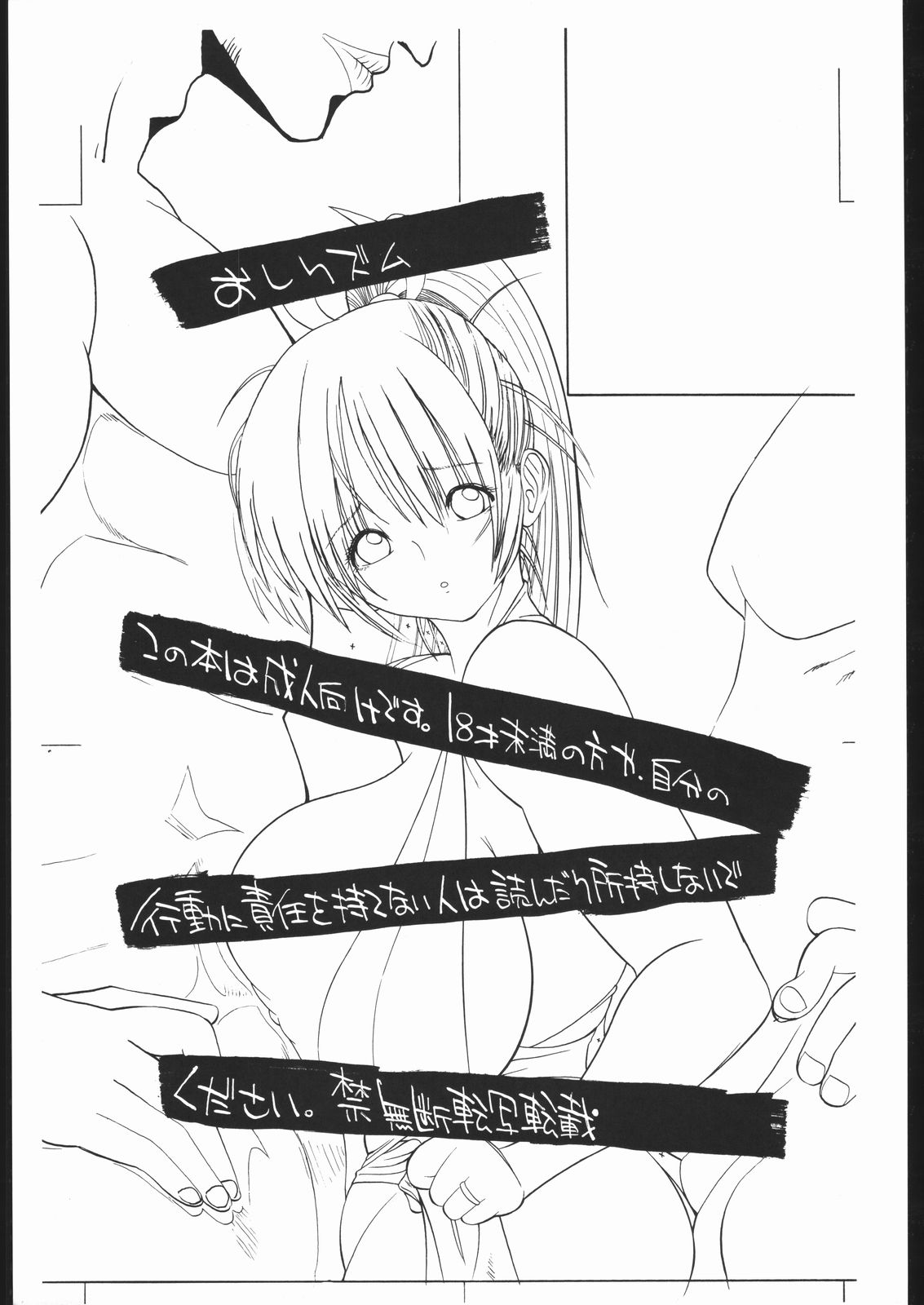 Oshiri-ism page 2 full