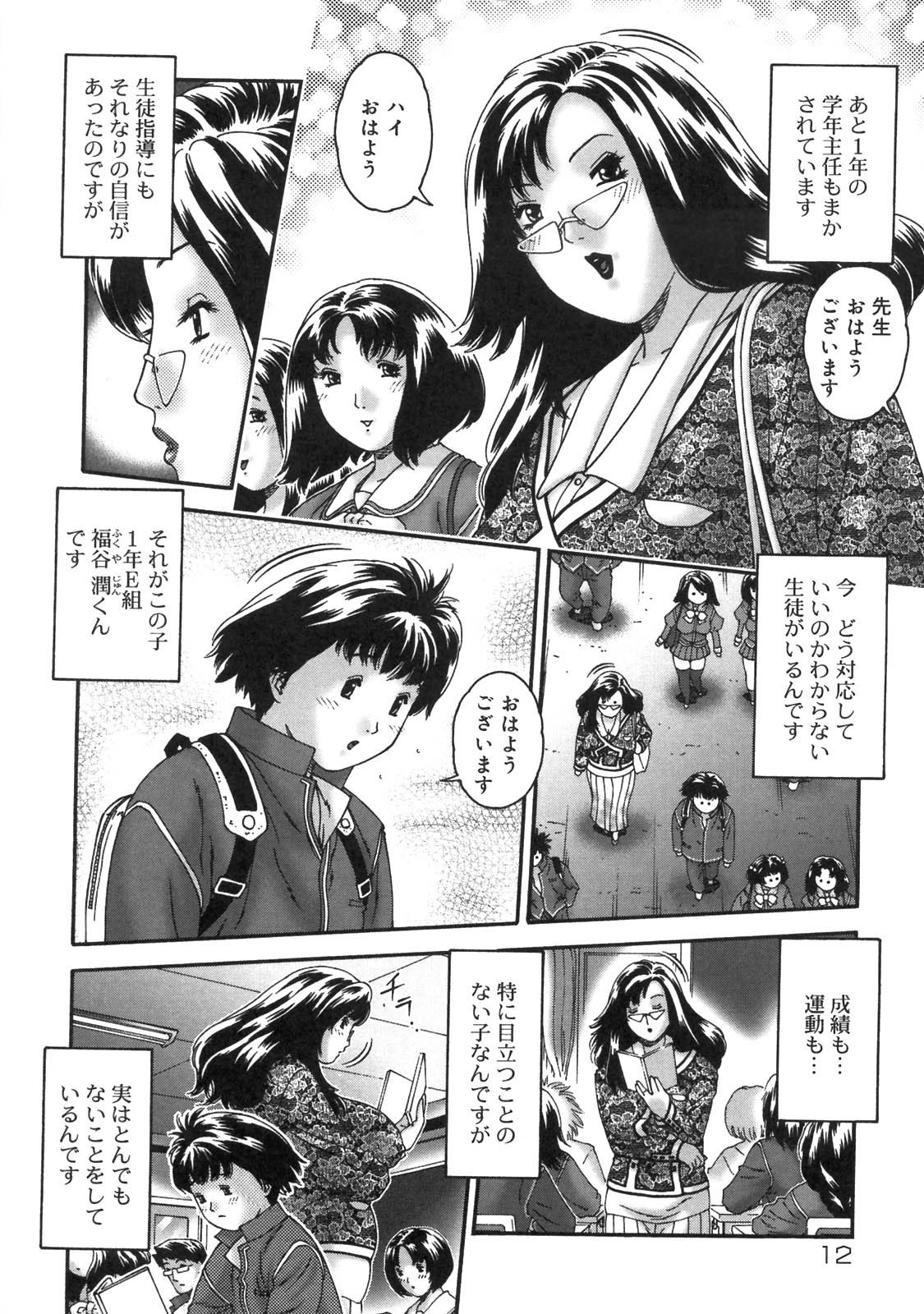 Hitozuma ga Nureru Yoru - nights of wives with we pussies page 11 full