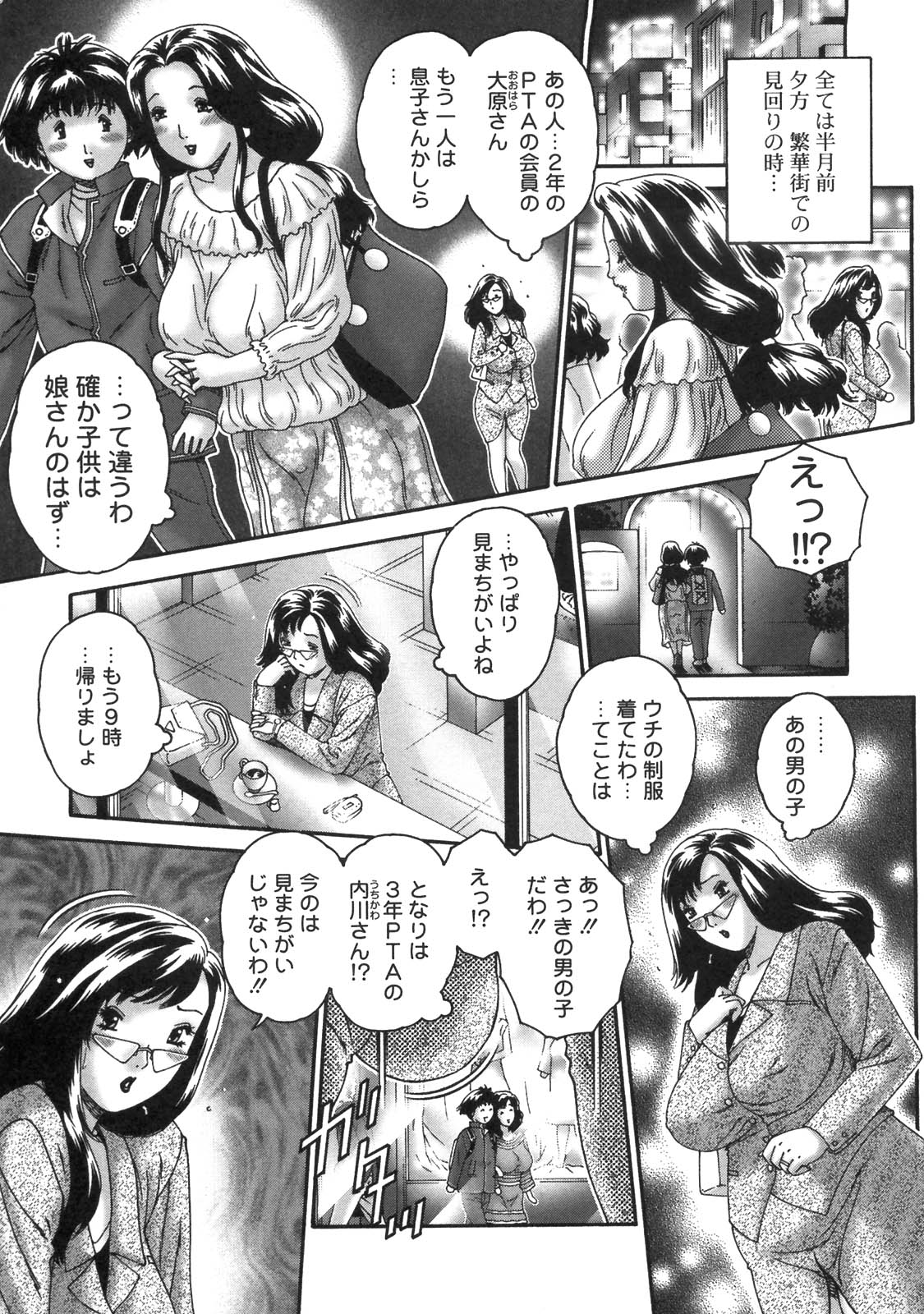 Hitozuma ga Nureru Yoru - nights of wives with we pussies page 12 full