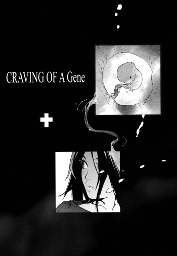 [Yukimi] Craving of a Gene [English] cover