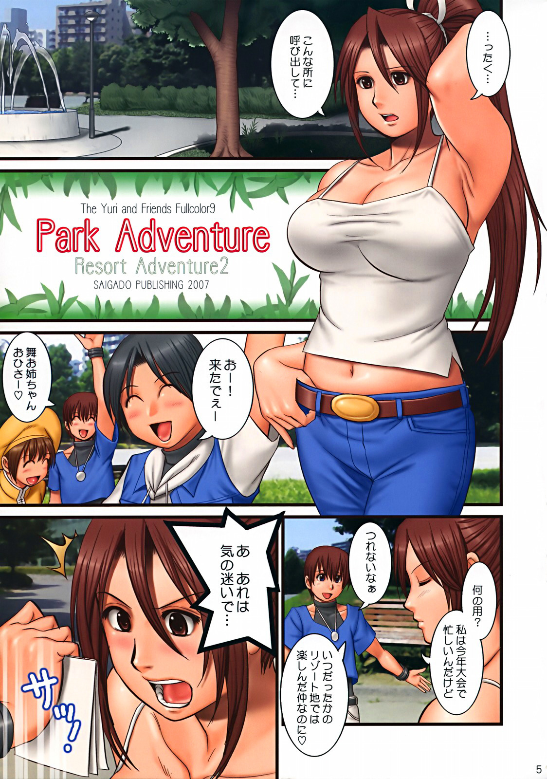 THE YURI & FRIENDS FULLCOLOR 9 page 4 full