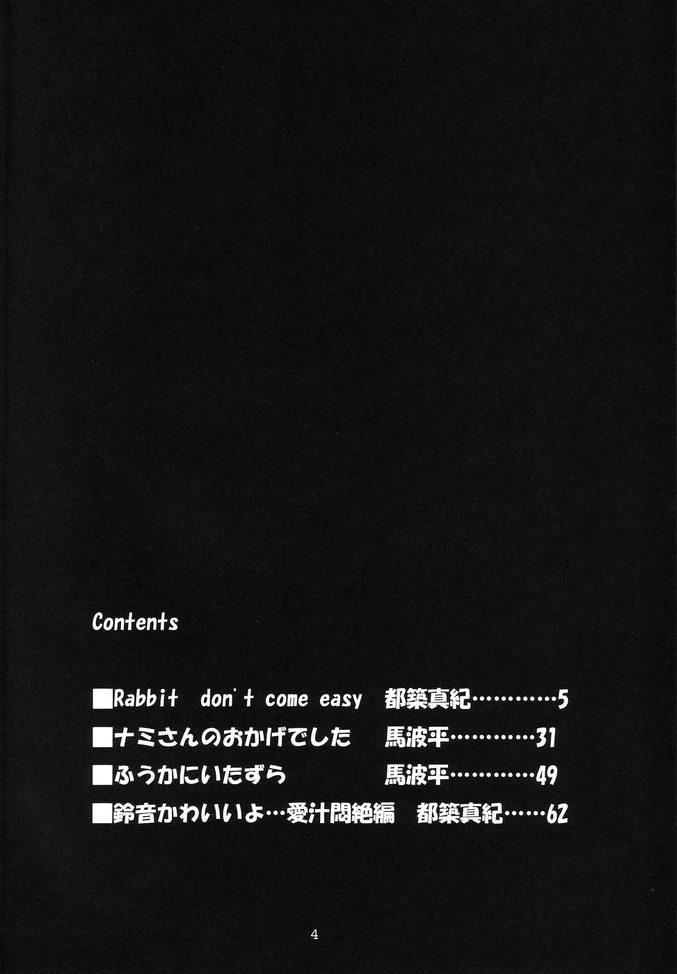 Koutetsu-Otome page 3 full