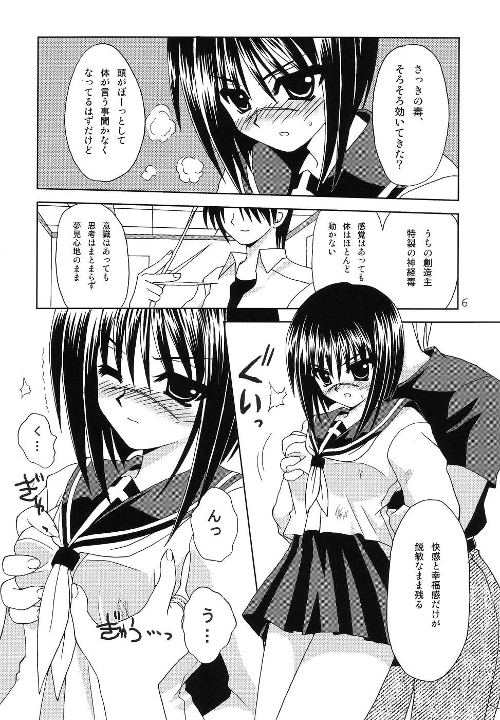 Koutetsu-Otome page 5 full