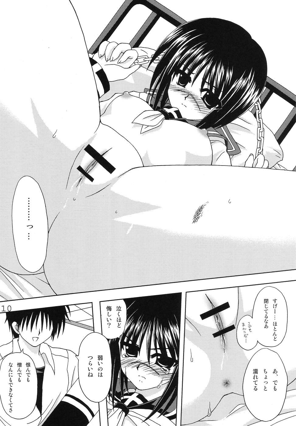 Koutetsu-Otome page 9 full
