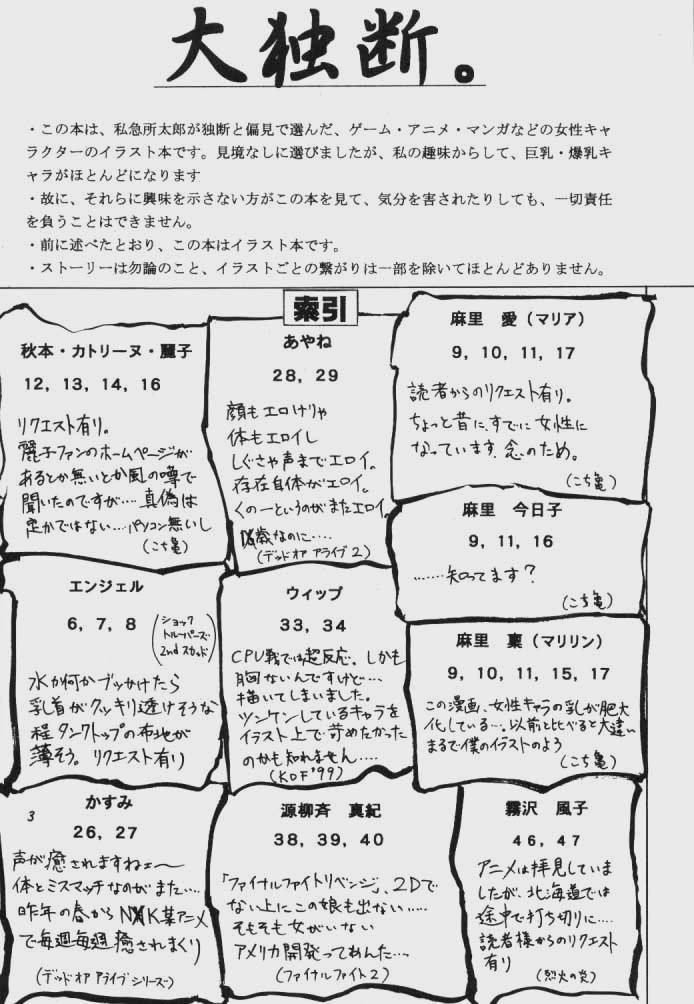 Taidokudan page 2 full