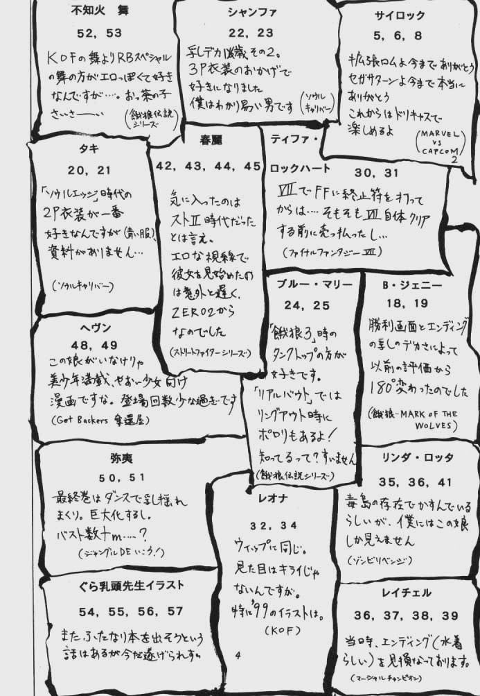 Taidokudan page 3 full