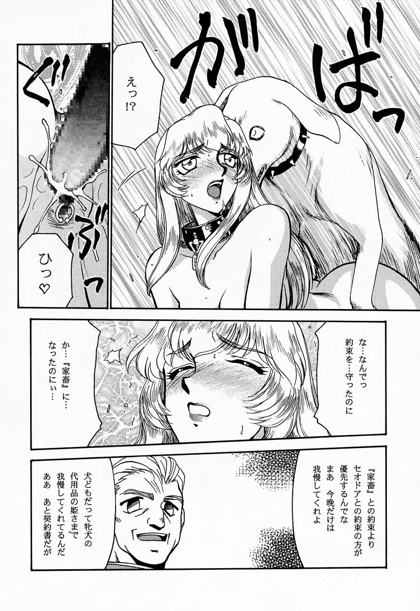 NISE Dragon Blood! 5 page 6 full