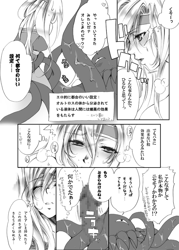 Jadou Opera page 12 full