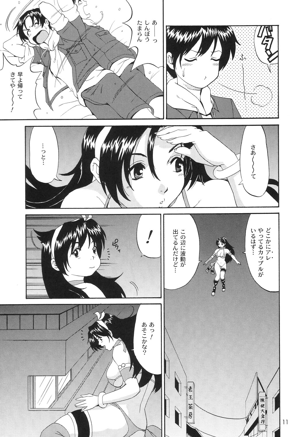 Athena & Friends SVC -Special Version of Chaos- page 10 full