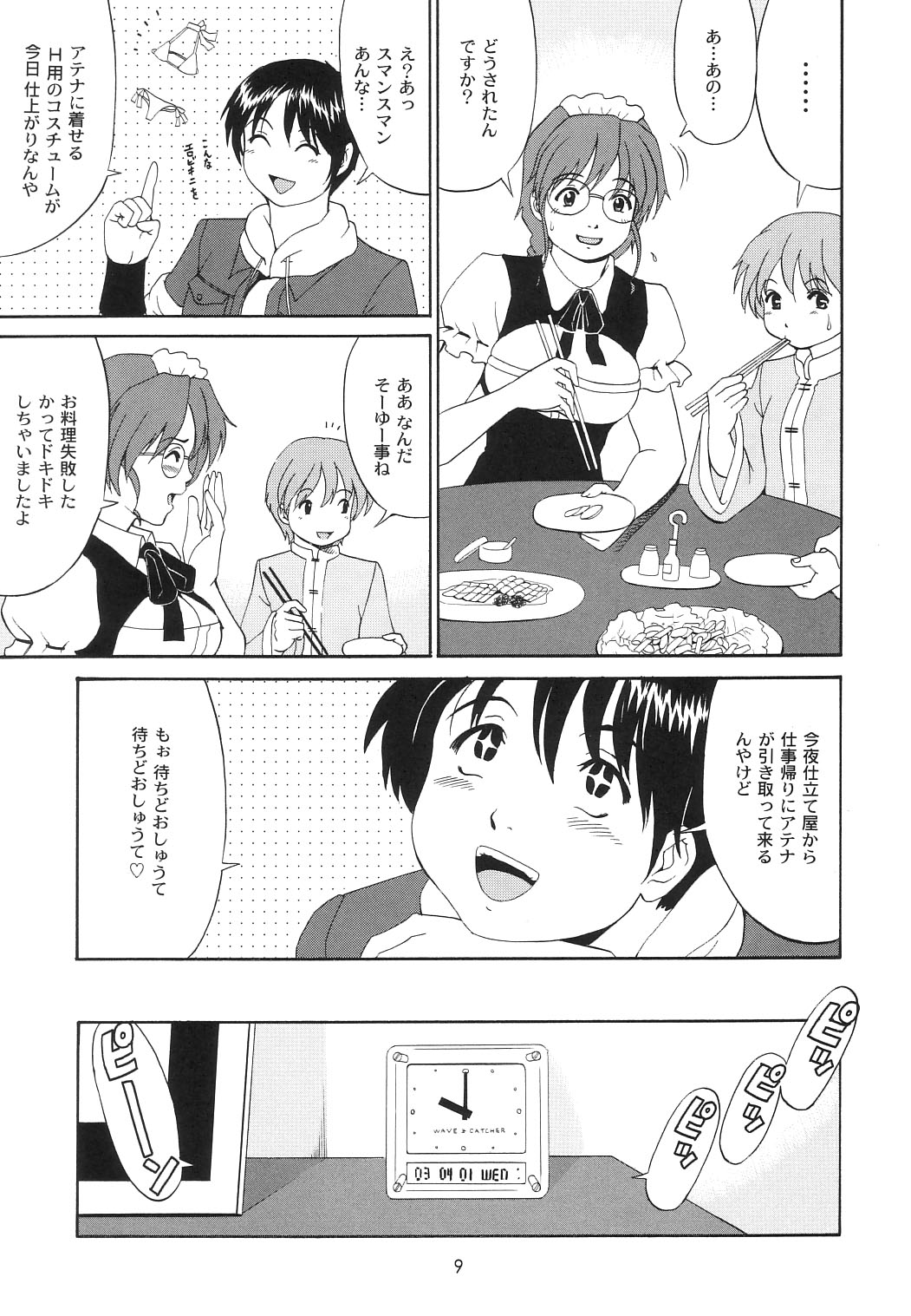 Athena & Friends SVC -Special Version of Chaos- page 8 full