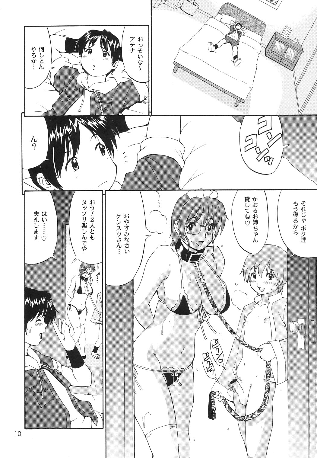 Athena & Friends SVC -Special Version of Chaos- page 9 full