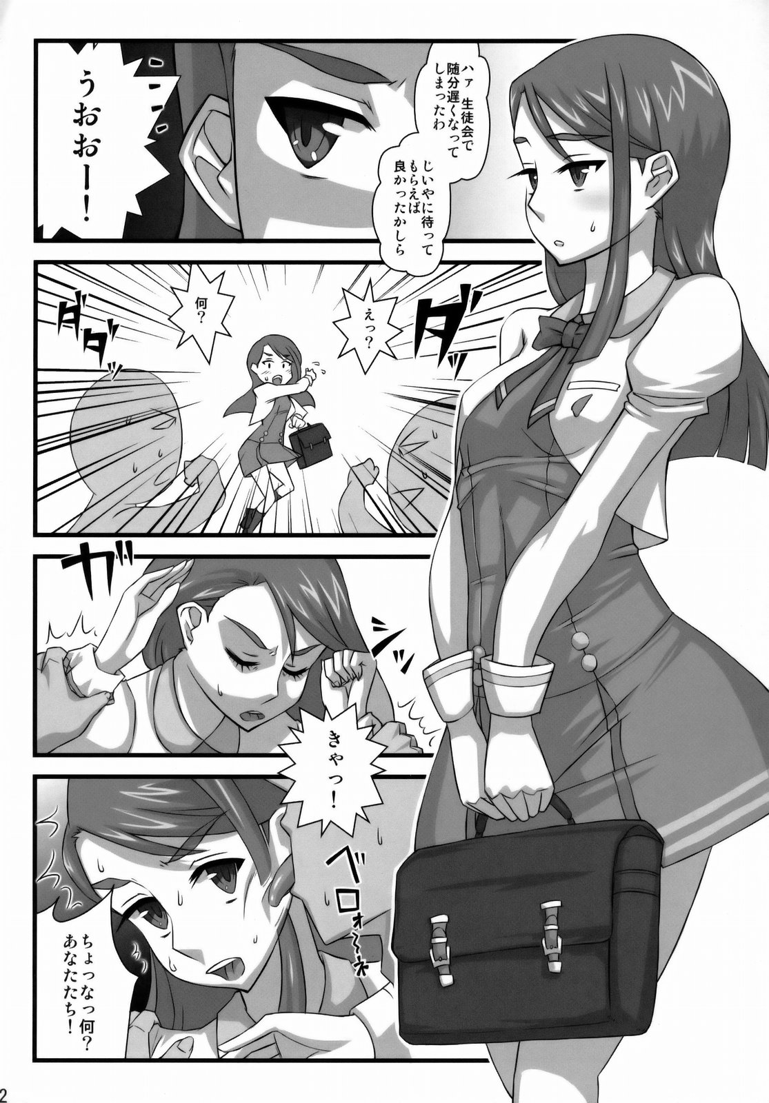 Pretty & Destroy page 11 full