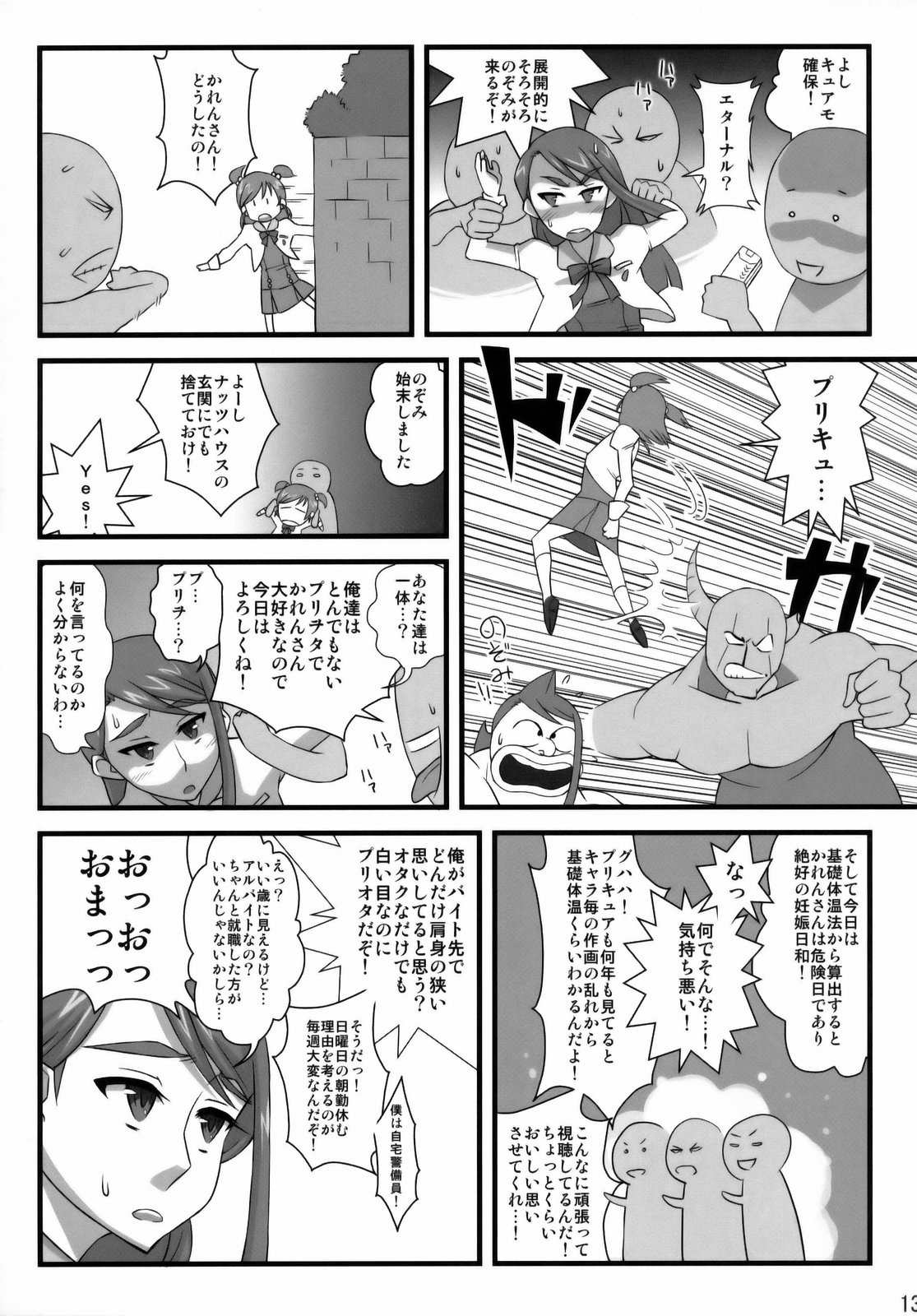 Pretty & Destroy page 12 full