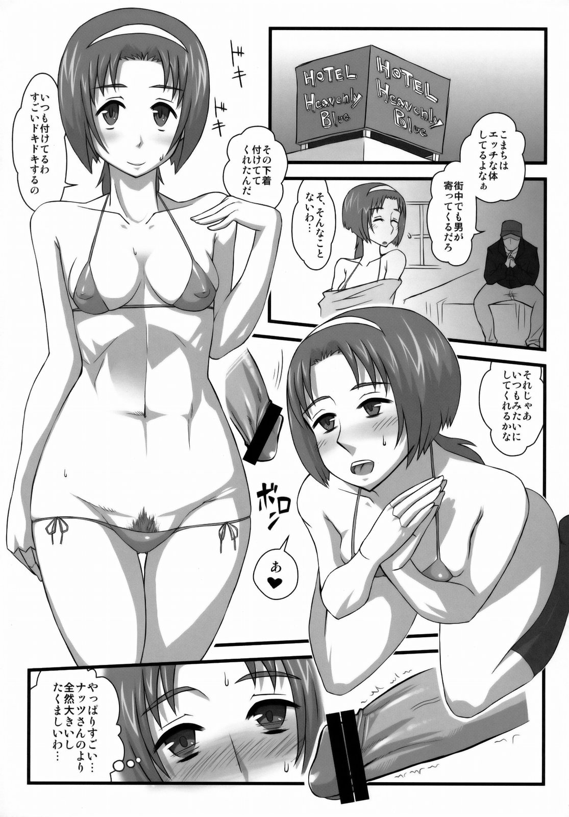 Pretty & Destroy page 6 full