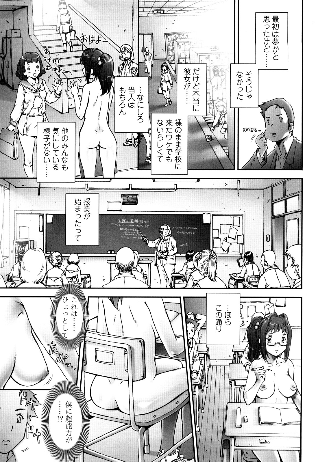 PRETTY COOL page 9 full