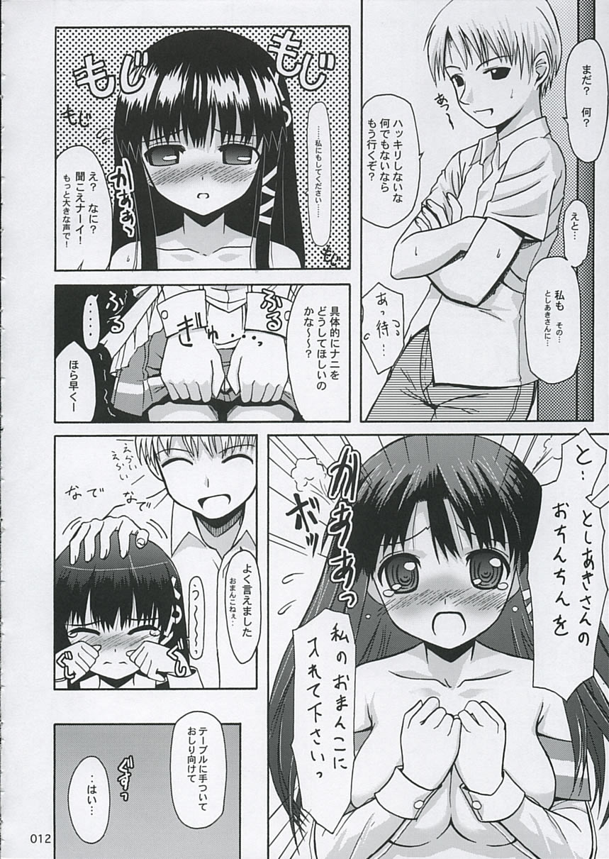 Tadasii? “OS” no Atukaikata 2 page 11 full