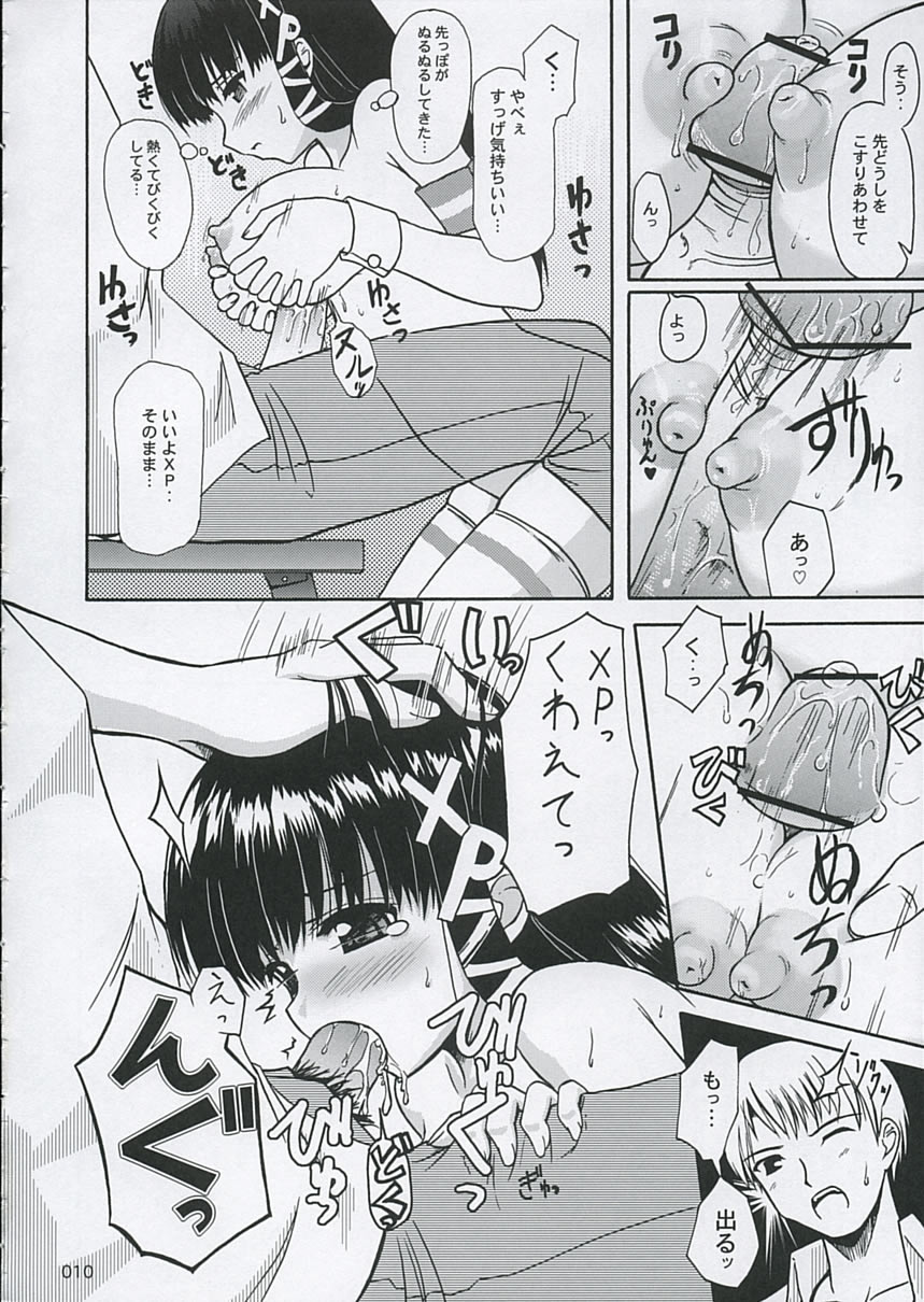 Tadasii? “OS” no Atukaikata 2 page 9 full