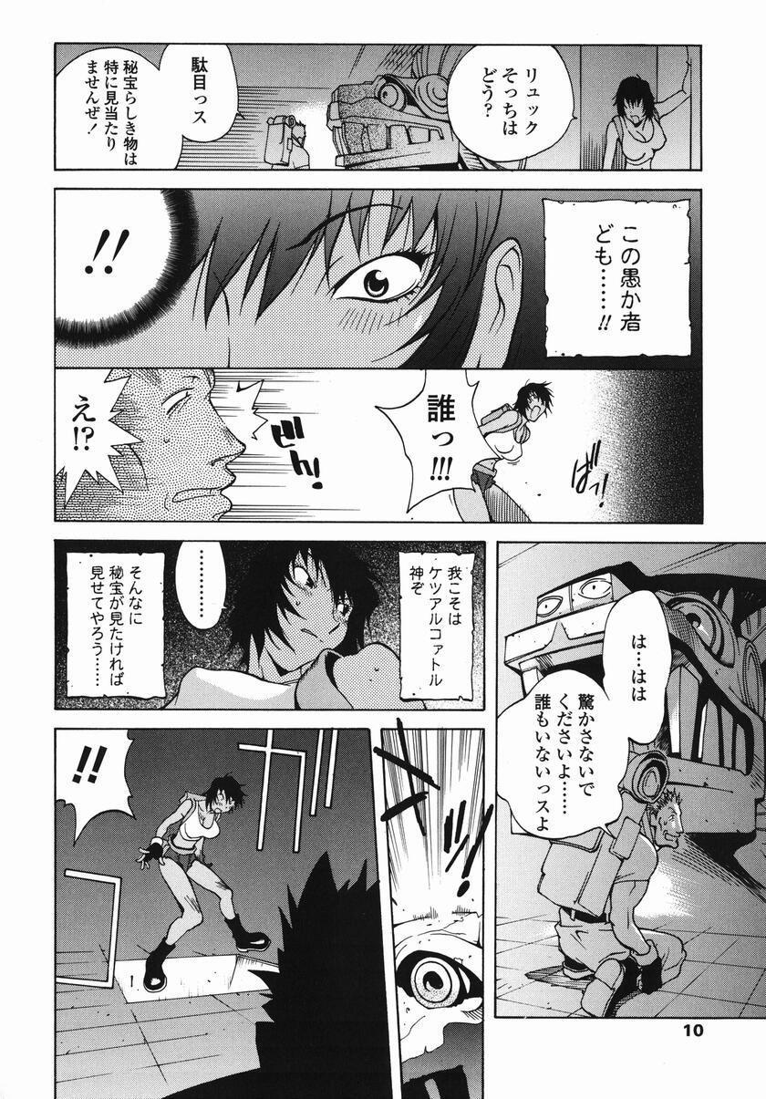MIDARA page 12 full