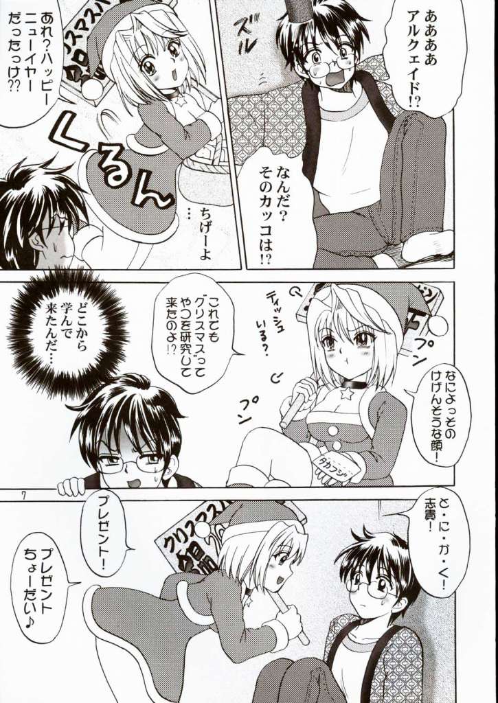 PRINCESS FIGHT page 6 full