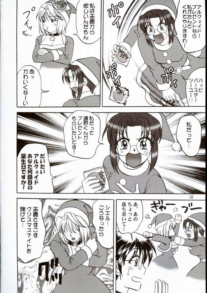 PRINCESS FIGHT page 9 full