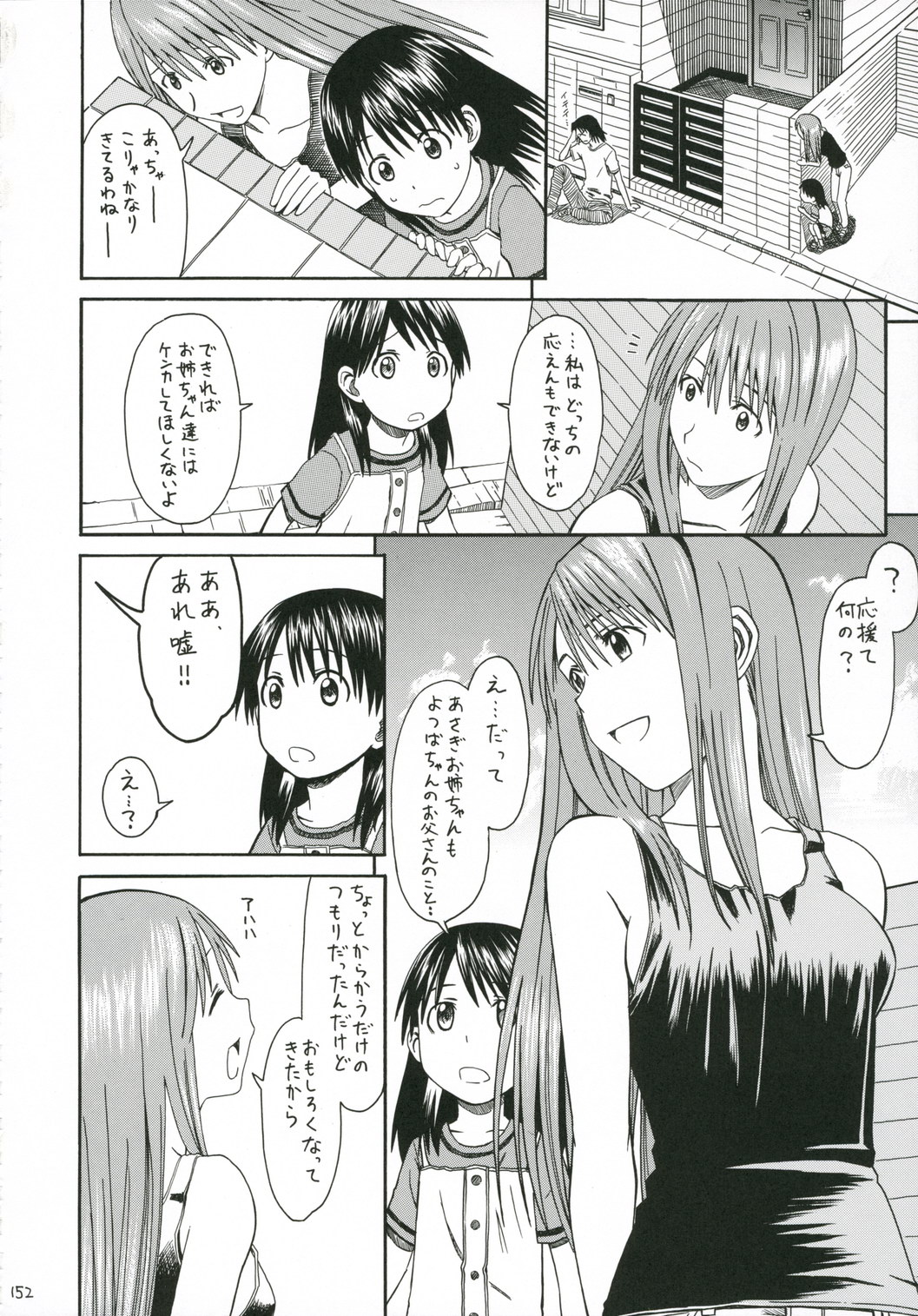 PRETTY NEIGHBOR&! Vol. 5 page 10 full