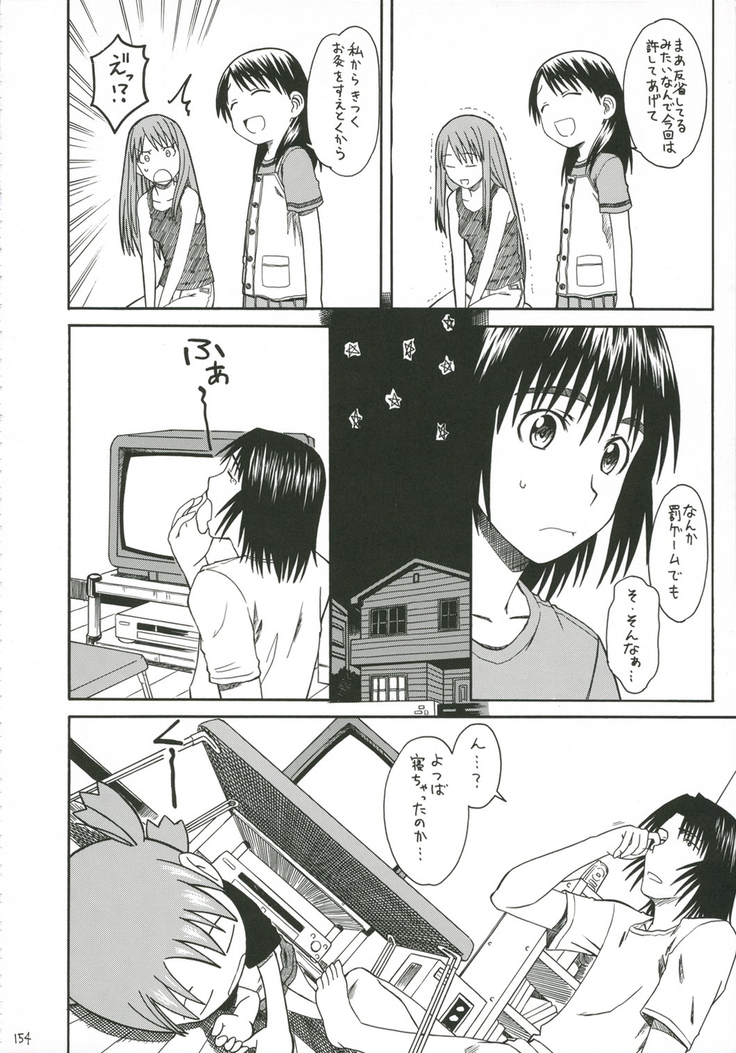 PRETTY NEIGHBOR&! Vol. 5 page 12 full