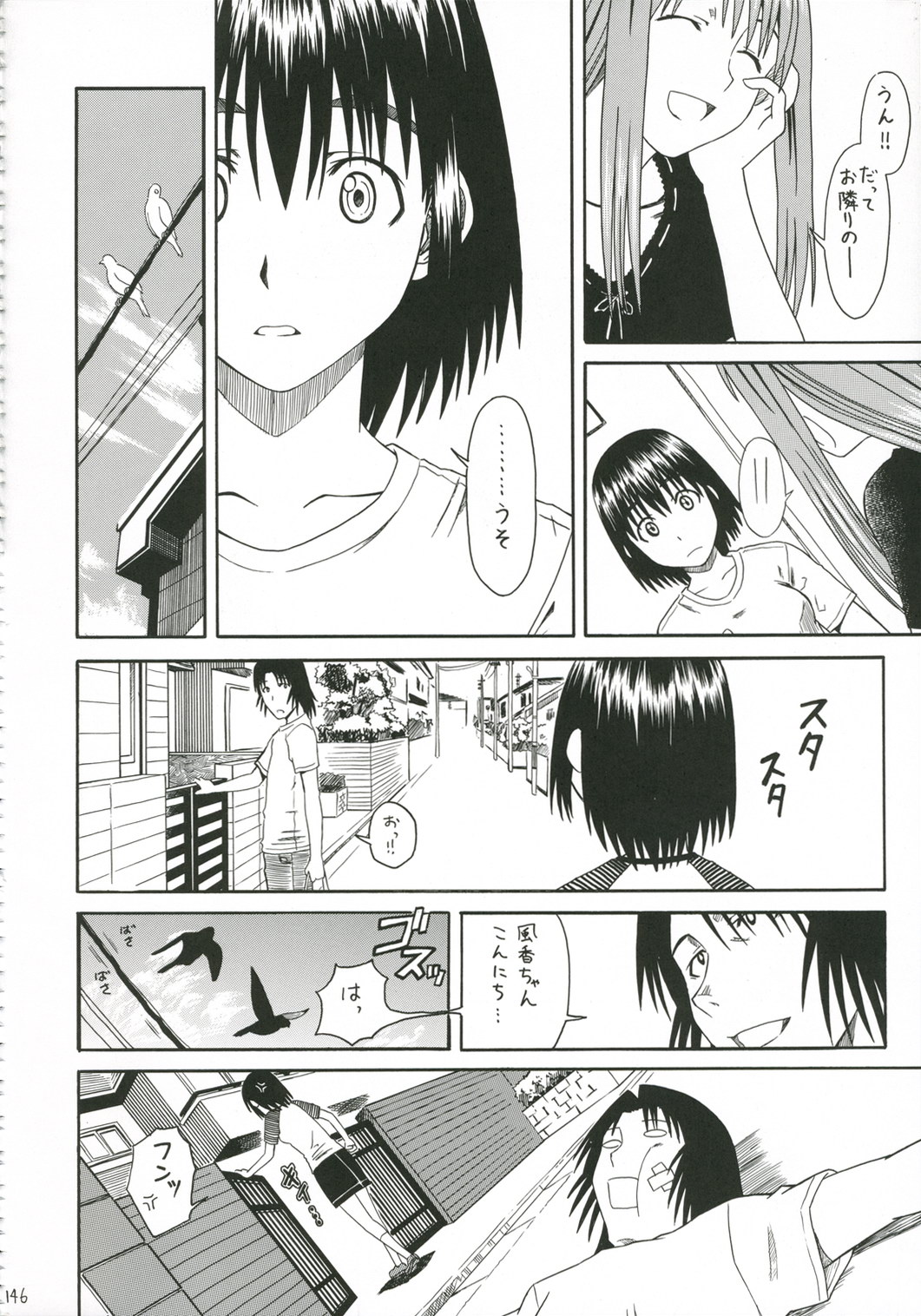 PRETTY NEIGHBOR&! Vol. 5 page 4 full
