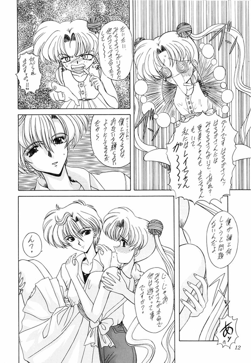 Youzetu page 12 full