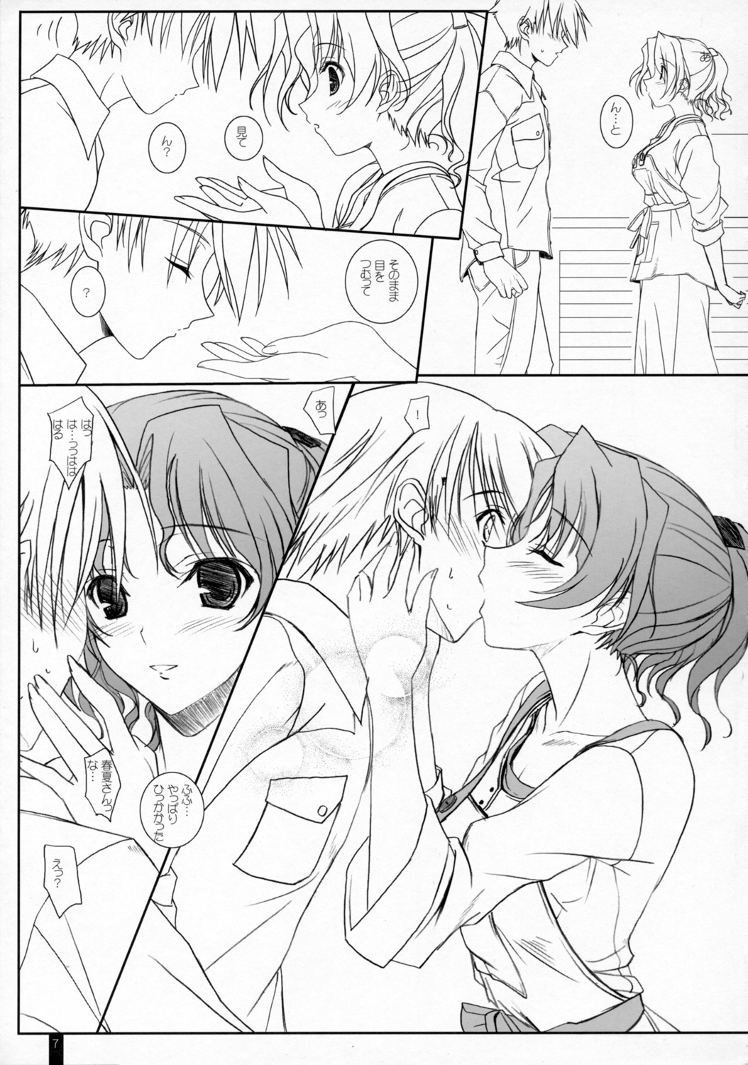 Torokeryu Haruharu -Fondant Haru Haru- page 6 full