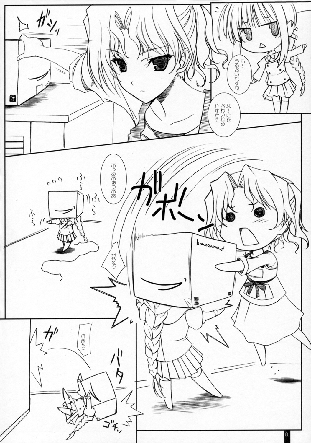 Torokeryu Haruharu -Fondant Haru Haru- page 7 full