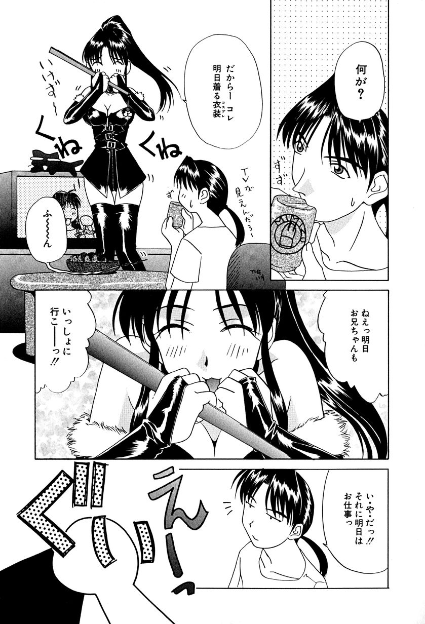 Futari no Kankei - Incest's Taboo page 10 full