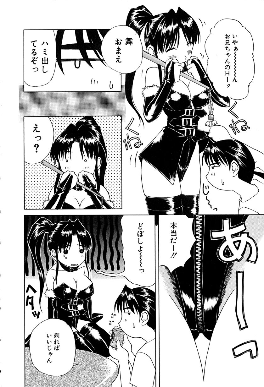 Futari no Kankei - Incest's Taboo page 11 full