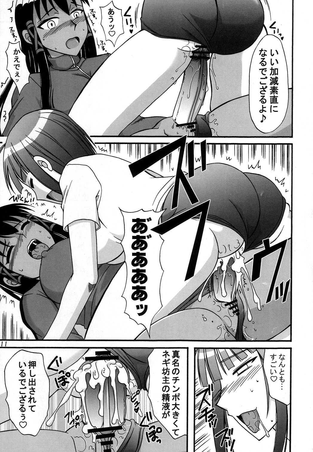 Zoku Gunslinger x Ninja page 10 full