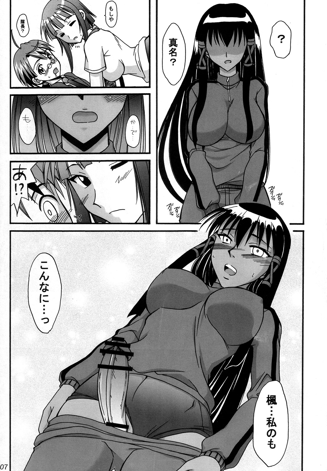 Zoku Gunslinger x Ninja page 6 full