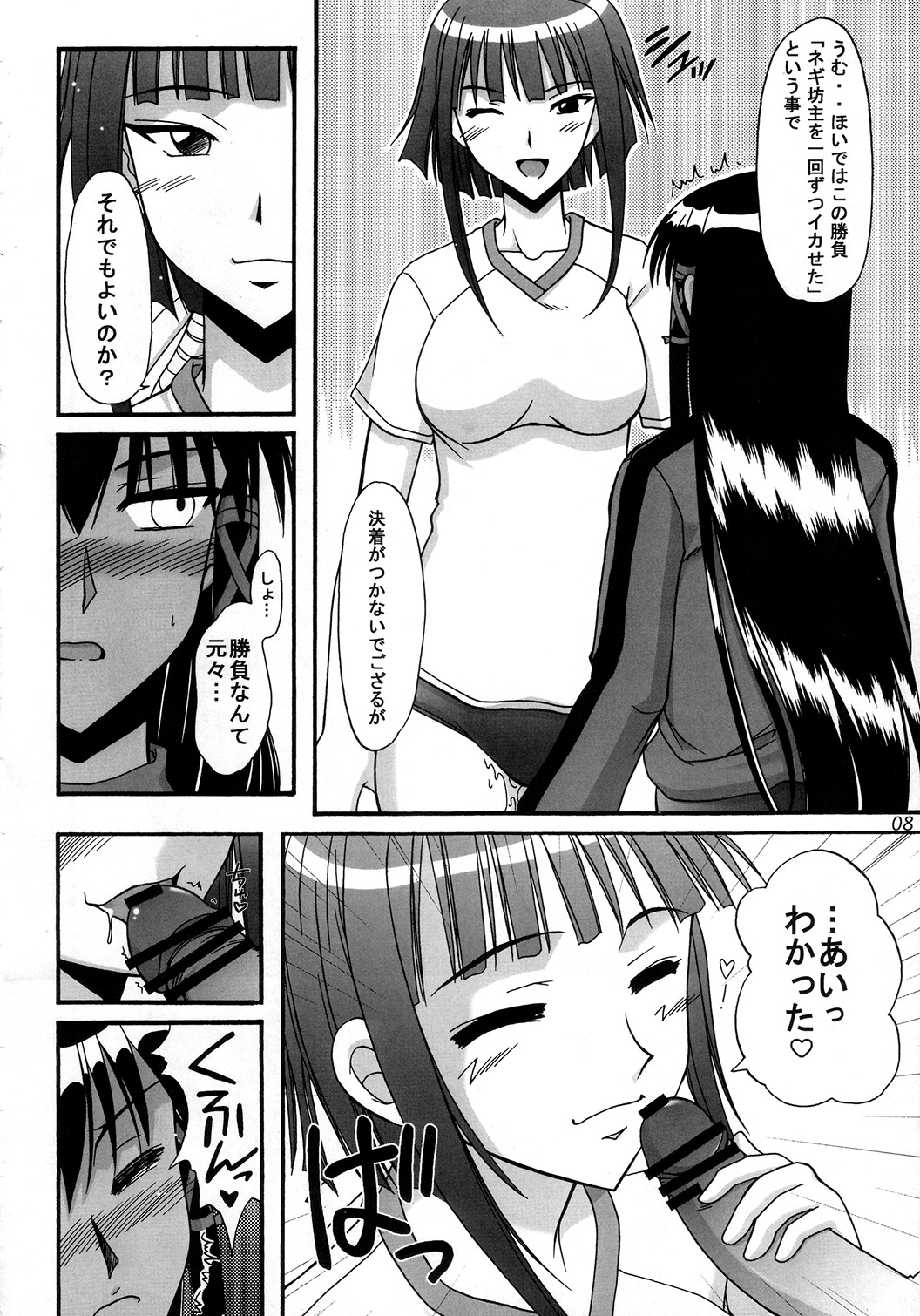 Zoku Gunslinger x Ninja page 7 full