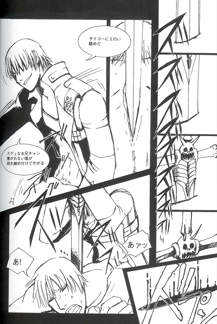 Royal Guard page 11 full