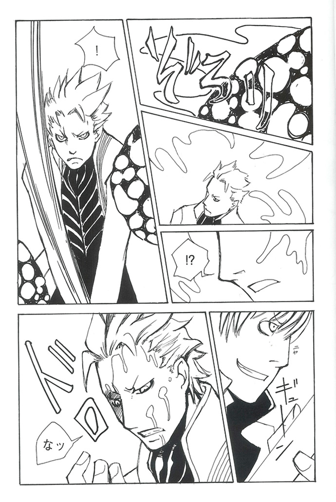 Royal Guard page 4 full