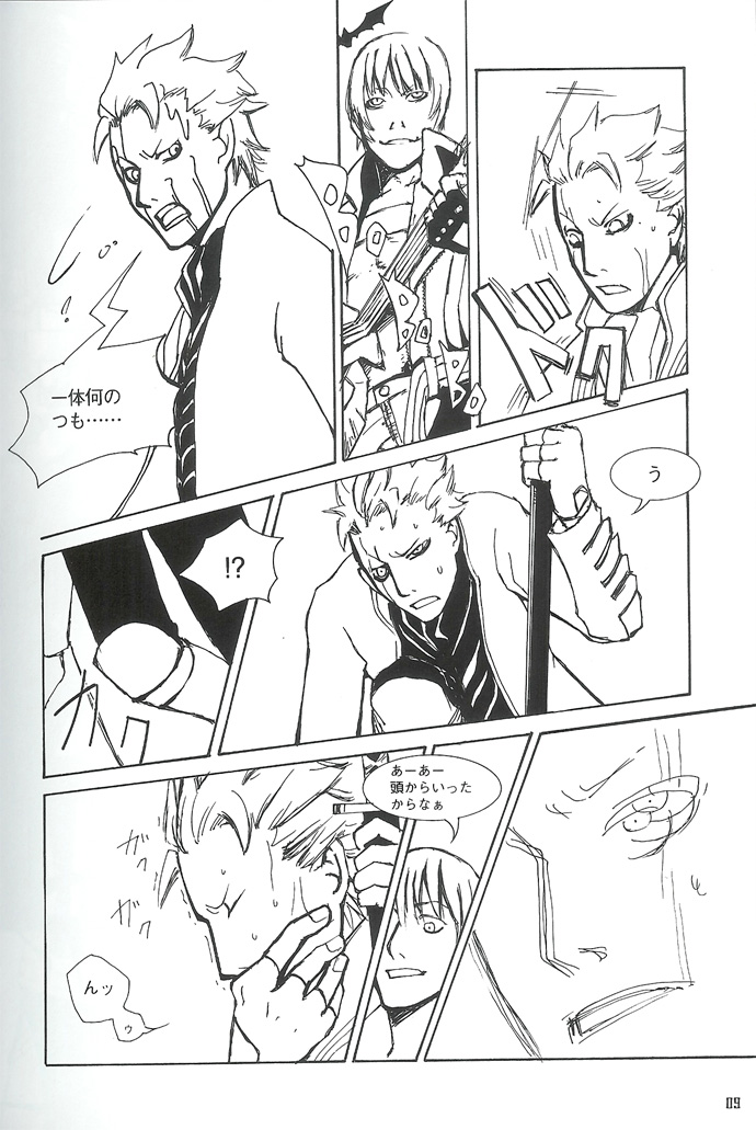 Royal Guard page 5 full