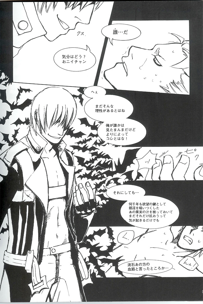 Royal Guard page 7 full
