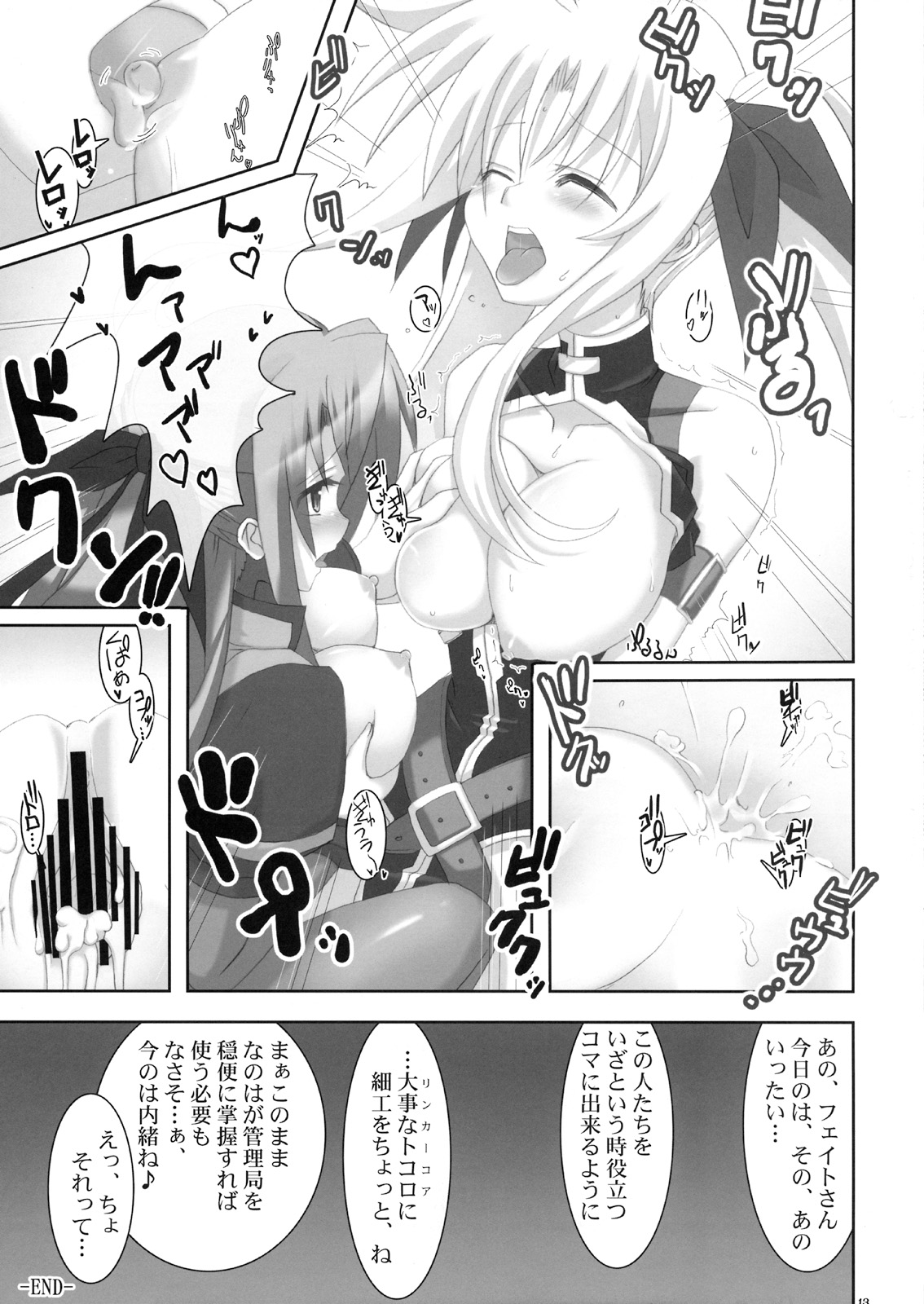 Hoppe ni Chu page 12 full