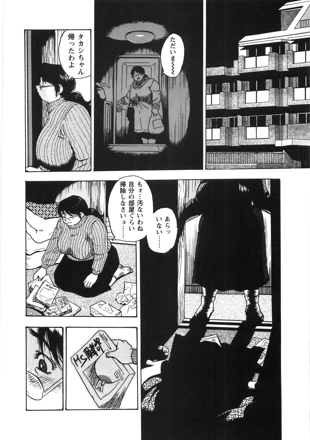 Hitozuma Shiiku Mitsuyo no Niku Nawa page 12 full