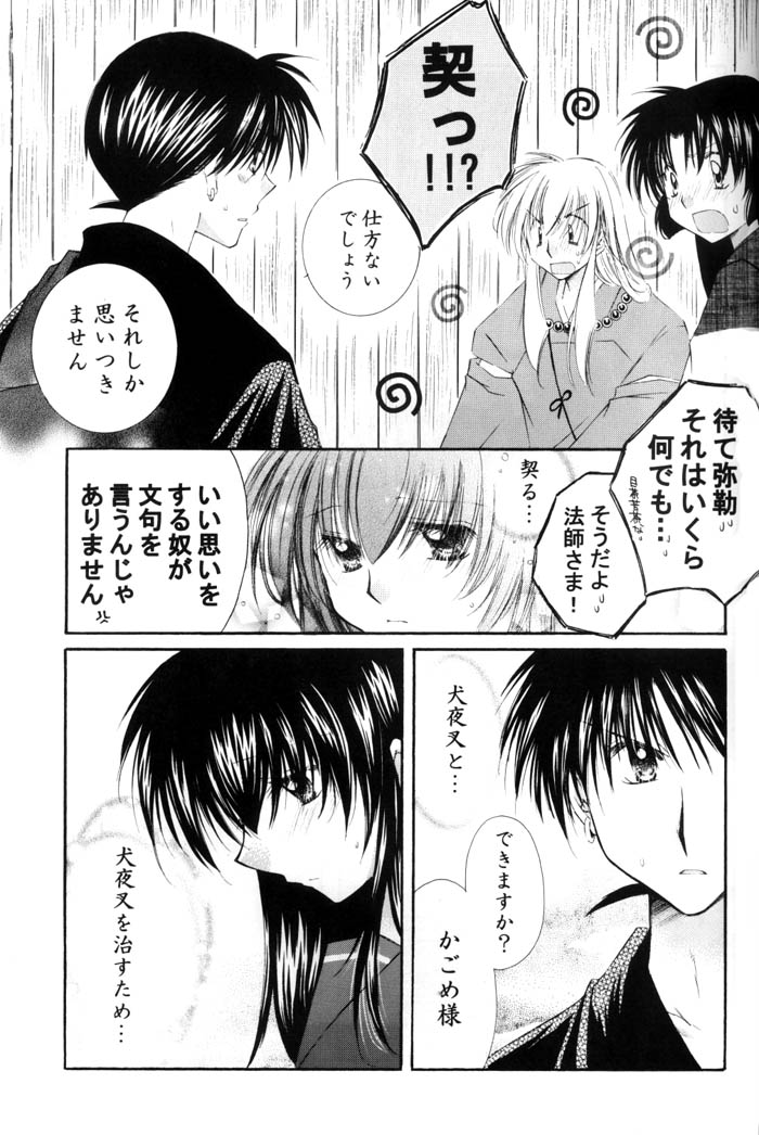 Neko Moe 2 page 12 full