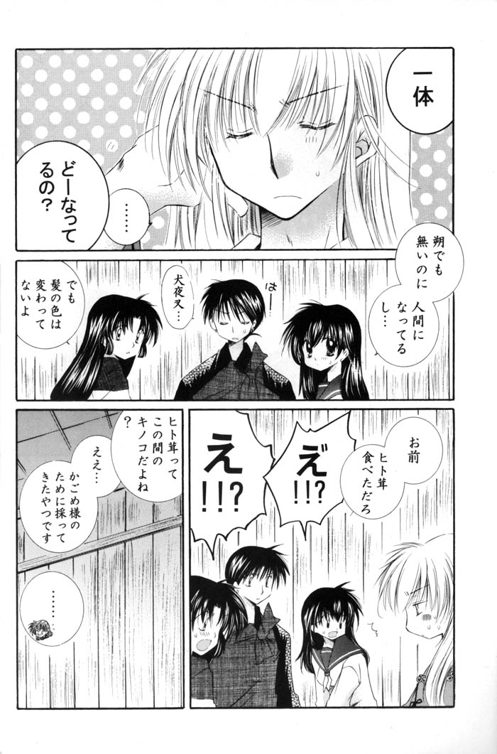 Neko Moe 2 page 5 full