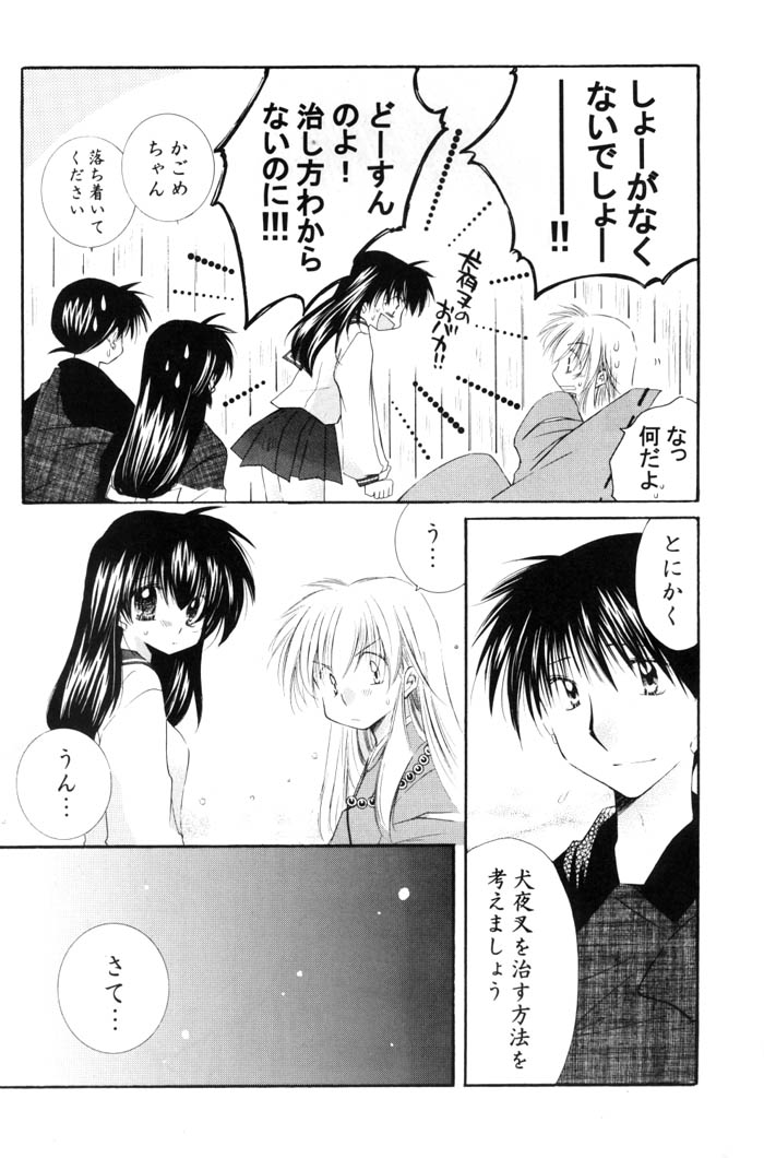 Neko Moe 2 page 7 full