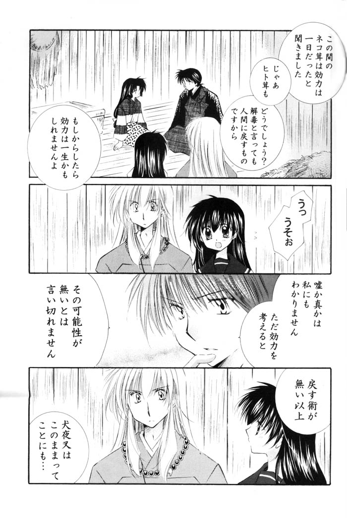 Neko Moe 2 page 8 full