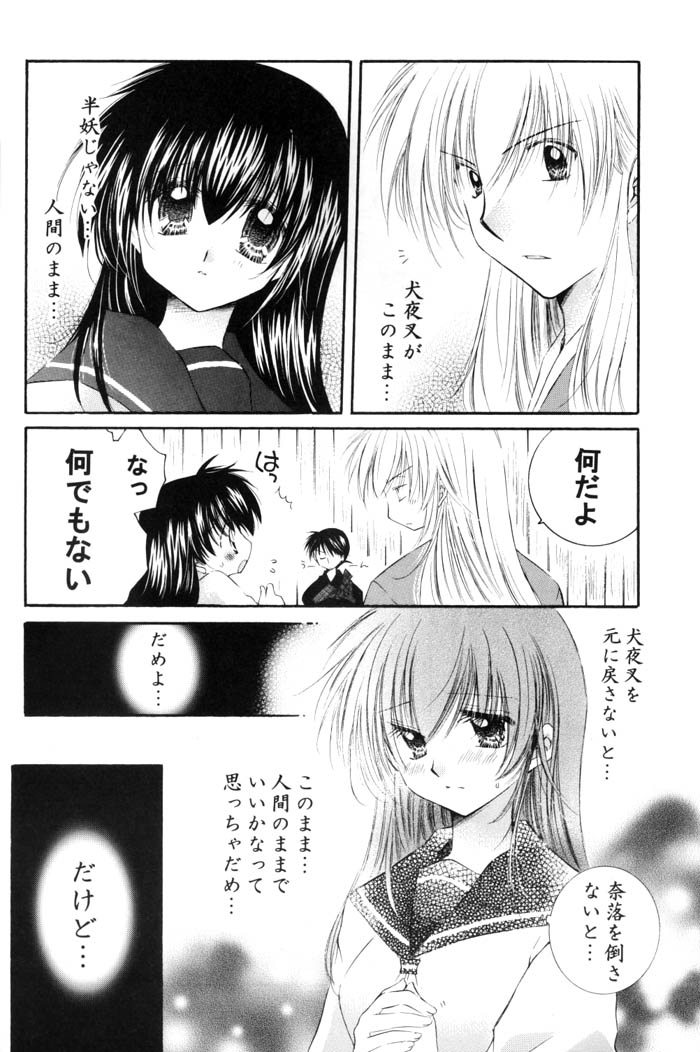 Neko Moe 2 page 9 full