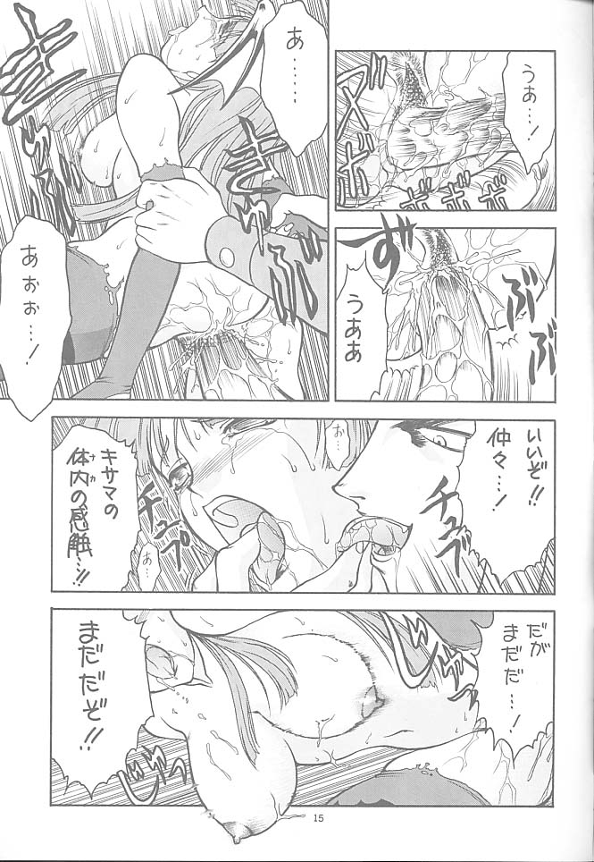 Kitsch 6th Issue page 12 full
