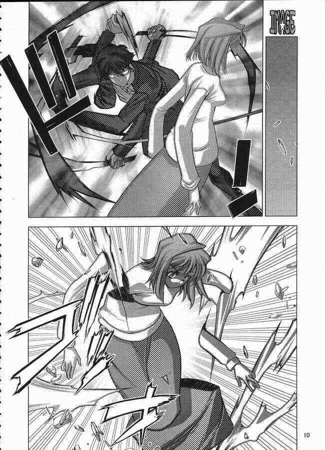 MOON PRISM page 5 full